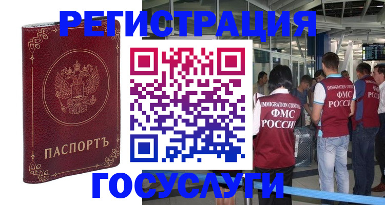 где прописаться в Калачинске