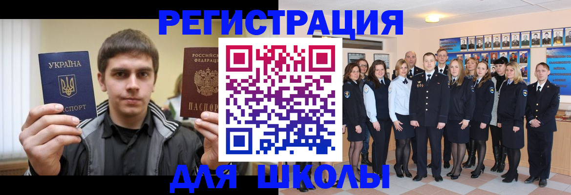 временная регистрация в квартире в Калачинске