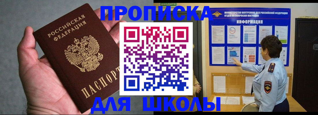 временная регистрация собственник в Калачинске